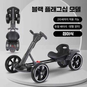 겸용 접이식 고카트 보관 하얀색 기준조절가능한좌석EVA무소음휠 이동 전동 간편형