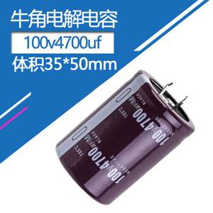 100V4700UF 볼륨 35X50MM 4700MF100V 볼트 100 전해 100V4700MFD 4700UF100V 4700MFD100V 100V4700MF 콘덴서 알루미늄