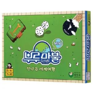 부루마불 게임 (세계여행)/놀이/단체/오락/취미/초등/어린이/여행/학생/가족/보드