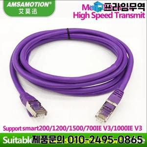 Siemens SMART 200/700 1000IEV3/S7-1200 1500 시리즈 PLC 이더넷 포트 장비 프로그래밍 연결 케이블용 PC-