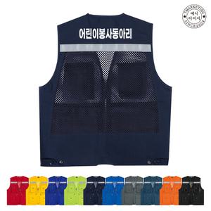 BTCH-545 단체복 회사조끼 의류프린팅 봉사단체조끼 (무료 인쇄 변경)