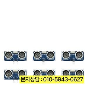 Ultrasonic Module HC-SR04 Distance Measuring Transducer Sensor HC SR04