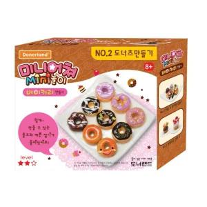 도너랜드미니어쳐 NO. 2 도너츠 만들기/어린이/점토/키트/재료/세트/클레이/공예/찰흙/선물/미술/촉감/놀이
