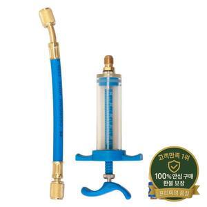 차량용 A/C 오일 인젝터 R134A 냉매 염료 주입 도구 퀵 인치 수동 스크류 어댑터