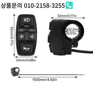 전기 자전거 스쿠터 라이트 스위치 신호 단추 오토바이 방향 지시등 DK336