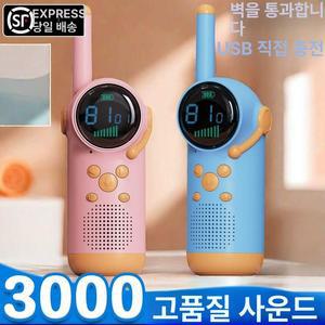 [1+1] 어린이무전기 무전기 아동용 어린이