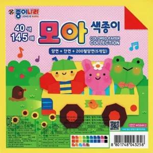 (40색 145매) 모아 색종이/세트/묶음/덕용/대용량/종이/접기/미술/수업/용/교재/초등/학생/양면/단면/펄