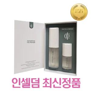 인셀덤 더마톨로지 퍼스트 패키지 부스터 세럼 2종 리뉴얼
