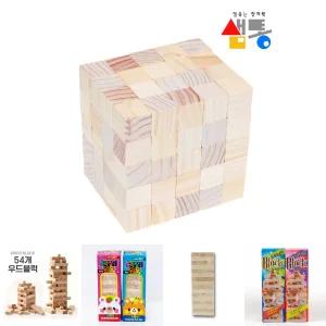 샘통 쌓기 나무 2.5cm 100p (미송) 정육면체 큐브/아동/야유회/어린이/어린이날/어린이집/워크숍/유아