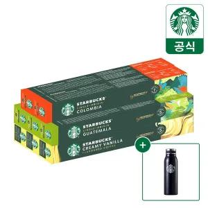 [스타벅스][네이비 텀블러]스타벅스 캡슐커피 by 네스프레소 8BOX(80P) 모음전