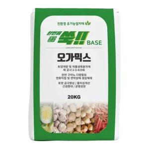 한번에쑥 베이스 20KG 구아노 89% 최고급 유기질 비료 완숙 발효 퇴비 거름 배추 양파 마늘 고추 사과
