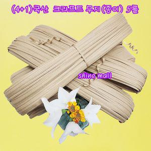 국내산 크라푸트 무지 종이빵끈 약100M x 5롤 무료/포장용품 대용량