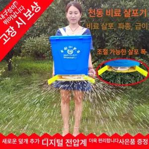 충전식 비료살포기 양식장 사료 파종 살포기