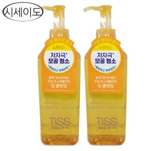 시세이도 티스 딥 오프 오일 280ml 2개/모공청소 클렌징오일/무료 dj