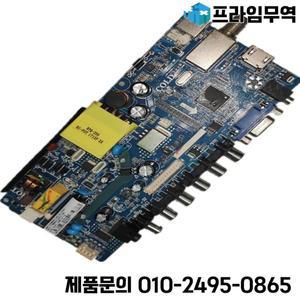 CV3663AL-U24 3 in 1 범용 마더보드 전류 전압 38V 240MA 1366x768 5V t-con용