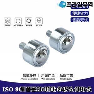 KSM25FL 원통형 스트레이트 튜브 불아이 베어링 범용 볼 M12 스크류 운반 볼 sp25-fl 휠