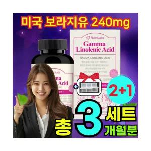 프리미엄 보라지오일 감마레놀레산 보라지유 보라지 꽃 종자유 기름 월경 생리 전 감마리 놀렌산 놀랜산 추