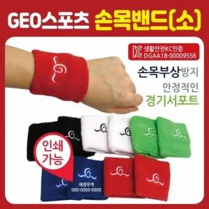 손목아대 [GEO손목밴드(소)] 손목보호대 손목밴드 KC 개별케이스포장 무릎보호대 헤어밴드 아대
