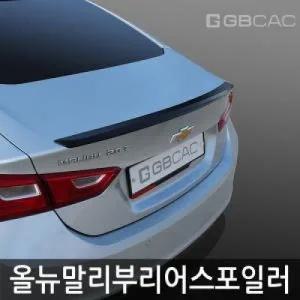 거빈올뉴말리부(2017.01 현재) 리어스포일러