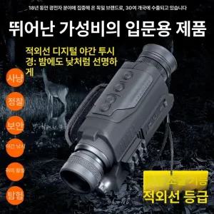 야외 적외선 야간 쌍안 야시경 쌍안경 투시경 제이스튜