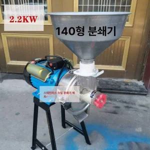 메주콩가는기계 대용량 원뿔 고추기계 메주 향신료