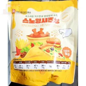 스노윙 시즈닝 1K 스노윙치즈가루 뿌링클시즈닝 치즈분말