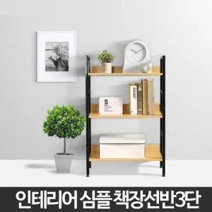 책장선반 3단 거실 작은 낮은 DIY 코너 철제 미니