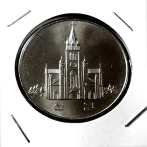 한국은행 천주교 전래 200주년 기념주화(명동성당과 십자가)