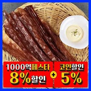 [더주] 말랑쫄깃한 눌린장족 300g