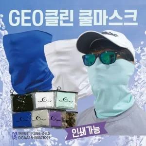 멀티스카프 [GEO클린 쿨멀티스카프] 멀티스카프 쿨마스크 KC 지퍼백포장 이어링멀티스카프 인쇄가능