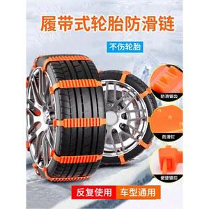 미끄럼 1톤트럭 자동차체인밴드 비상 얼음 체인 넥 벨트 케이블 스트랩