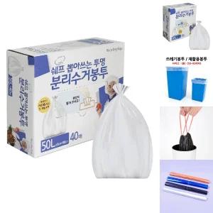 쉐프 뽑아쓰는 분리수거 봉투 50L 40매 투명 재활용/쓰레기/비닐/검정/분리/수거/대형/배접/100/김장/차량