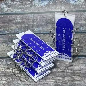 8구 다용도 아크릴 열쇠고리 열쇄걸이 5개 문구반점 열쇠링 열쇠홀더 열쇠걸이 열쇠고리용품