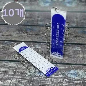 14구 다용도 아크릴 열쇠고리 열쇄걸이 10개 문구반점 열쇠링 열쇠홀더 열쇠걸이 열쇠고리용품