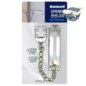 안전한 문 잠금장치 강력 체인 고리 보안 체인 안전고리 현관문 잠금 가성비 킹성비 갓성비