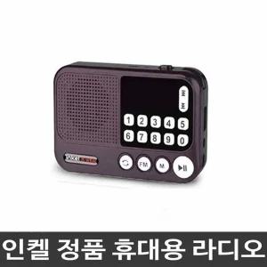인켈 MP3 휴대용 효 라디오 IK-WR40 블랙/미니 소형 재난 가정용 등산 자전거 어르신 낚시 자전거용 등산용