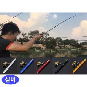 세트 실버 펜낚시대 휴대용 루어낚시대 원투낚싯대
