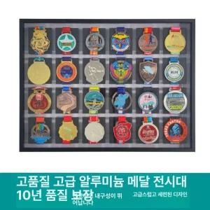 메달 보관함 액자형 정리