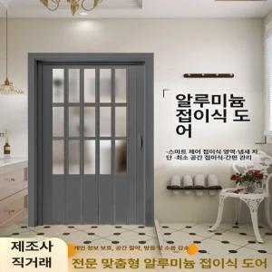 AmazingZone 셀프중문설치 중문 셀프설치 폴딩도어