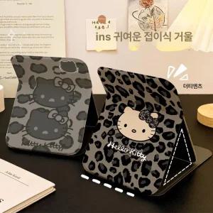 헬로 키티 레오파드 거울 접이식 소형 휴대용 폴딩 손거울 미니 화장 인테리어 소품