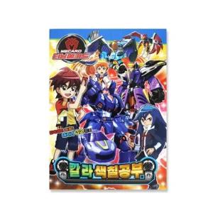 캐릭터 그림 터닝메카드 일기장 북 색칠공부 칼라 초등 학용품 준비물 -PP 파워레인저 아이엠스타