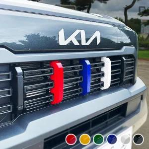 지엠지모터스 타스만 전용 그릴커버 컬러 몰딩클립 외장 튜닝 1p 세로형