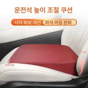 차량용 키높이 방석 경사패드 엉덩이 허리