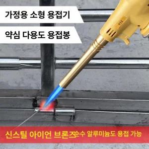 AmazingZone 소형레이저용접기 가스 가정용 휴대용
