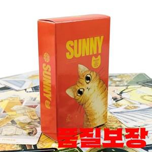 써니 오렌지 고양이 타로 카드 78장 세트 애호가를 위한 최고의 선물 초보자 명상 및 파티 게임에 적합