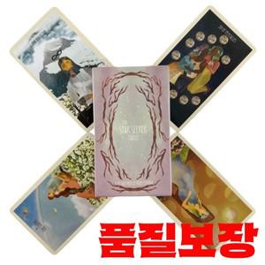 스타 시커 카드 79 데크 오라클 영어 점술 에디션 Borad 게임