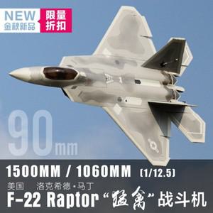 전기  제어 프리잉 F-22 랩터 90mm RC 제트 비행기 모델 PNP