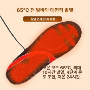 아빠는 봇짐장수 신형 충전식 전기 발열 깔창 남녀공용 야외용 발난방