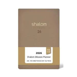 2026 살롬다이어리 중 브라운 교회다이어리 교사수첩 기독교백화점