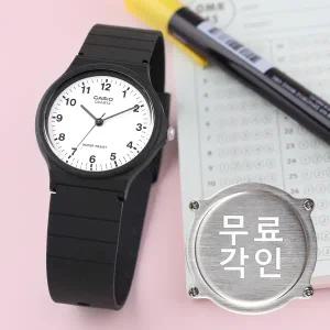 무료각인 카시오 MQ-24-7B 저소음 아날로그 수험생 수능 남녀공용 우레탄 시계 c